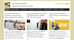 Desktop Screenshot of hqc.com.ua
