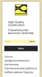 Mobile Screenshot of hqc.com.ua