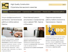 Tablet Screenshot of hqc.com.ua